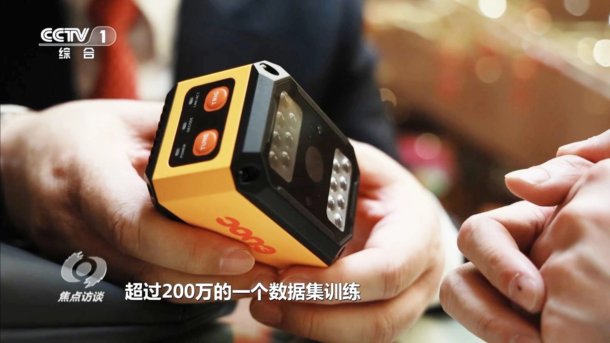 新质生产力-多宝电竞智能读码器